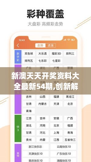 2025天天彩正版免费资料,科学解释分析_动感版57.857