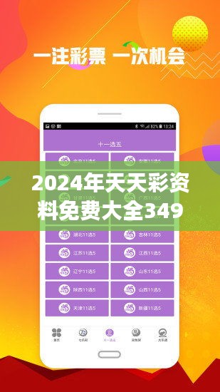 2025年天天彩免费资料,深入登降数据利用_编辑版57.810