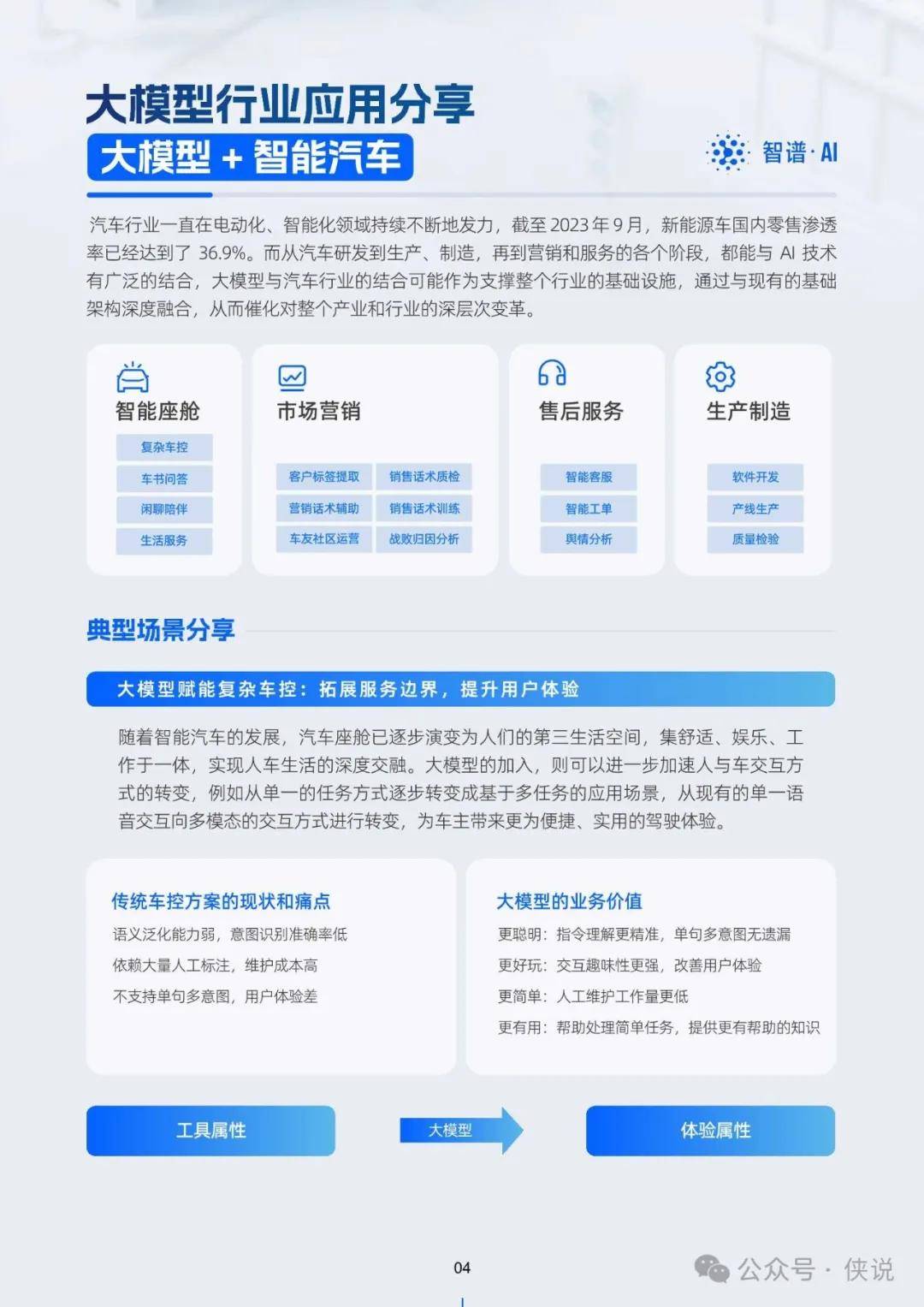 2025年正版资料免费大全,全面性解释说明_物联网版57.353