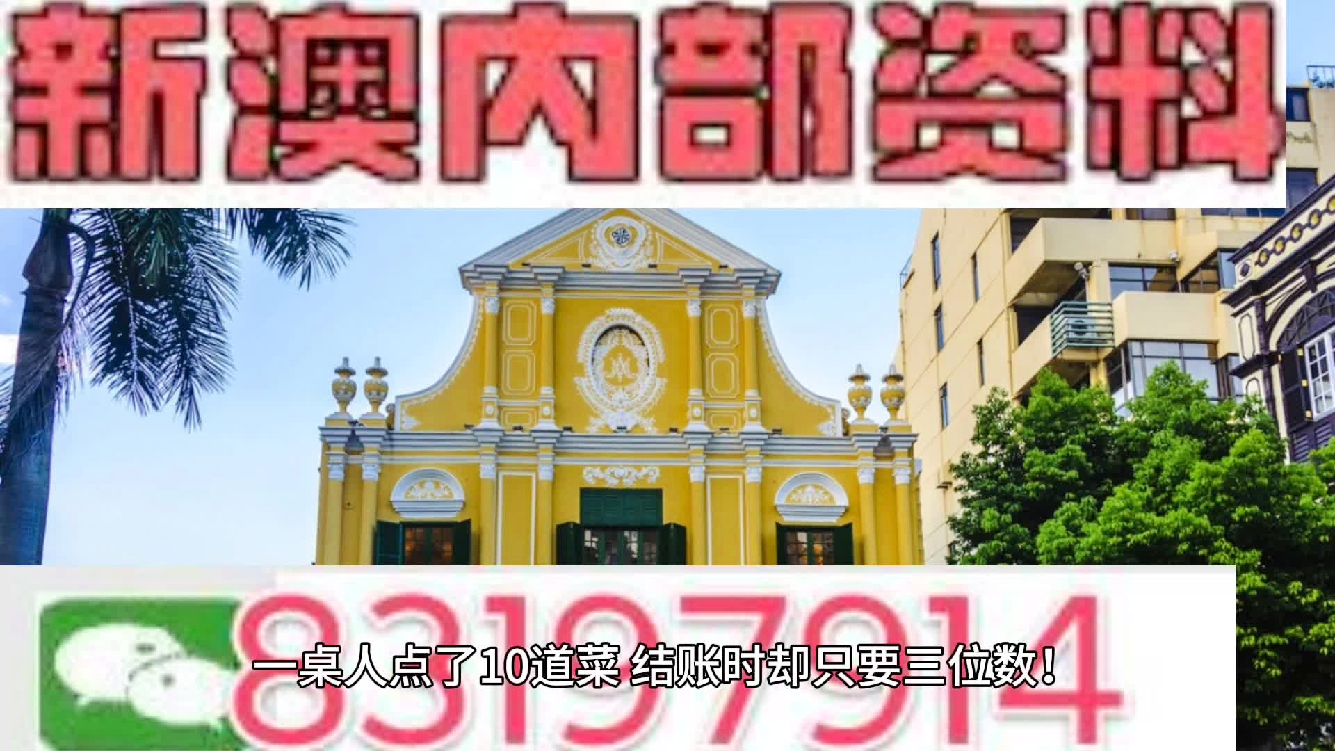 2025年澳门正版免费,最新碎析解释说法_传承版57.343