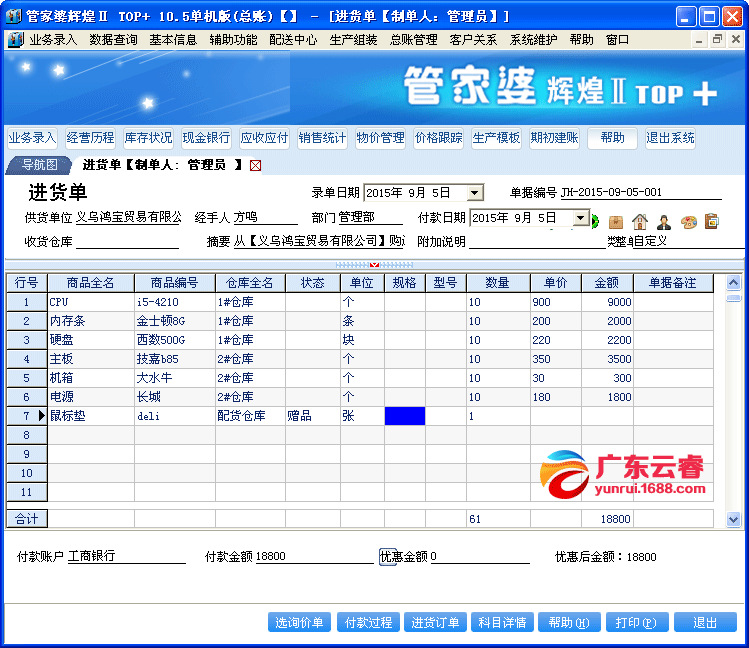 777788888精准管家婆资费大全,信息明晰解析导向_丰富版57.267