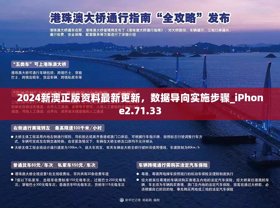新澳大全2025正版资料,设计规划引导方式_黑科技版57.632