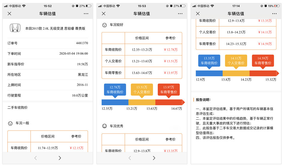 贞硕商显智能科技 第187页