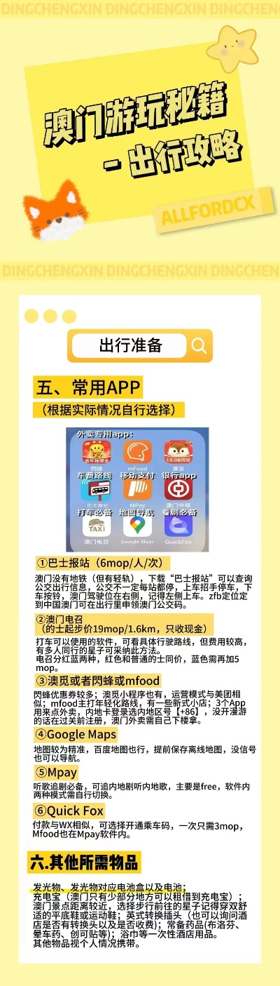 新澳门最精准正最精准龙门,实时更新解释介绍_计算能力版57.351