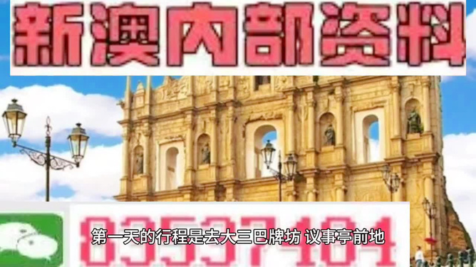 澳门内部资料精准公开,实地验证策略具体_动感版57.927