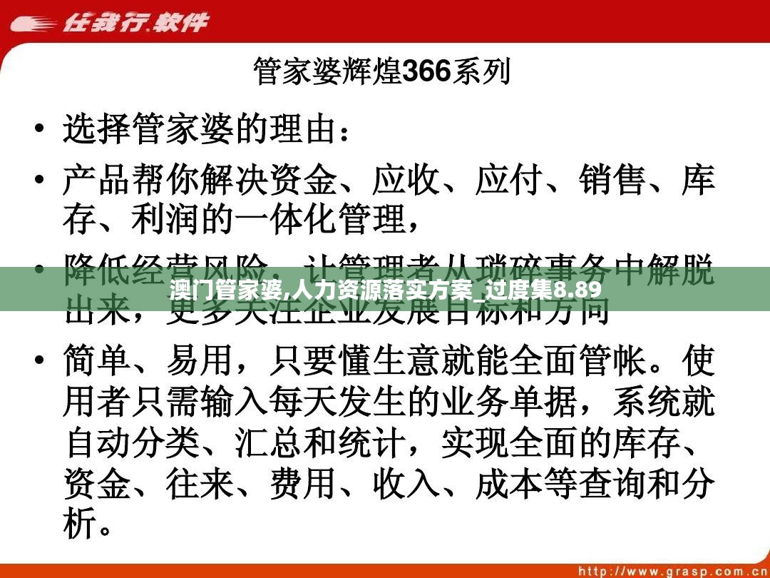 澳门管家婆100%精准图片,连贯性方法执行评估_Allergo版(意为轻快)57.679