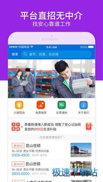安心记加班更新版下载，职场巅峰的学习之旅