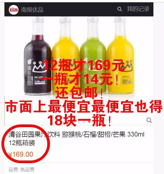 清谷田园果汁，价格与友情的完美交融