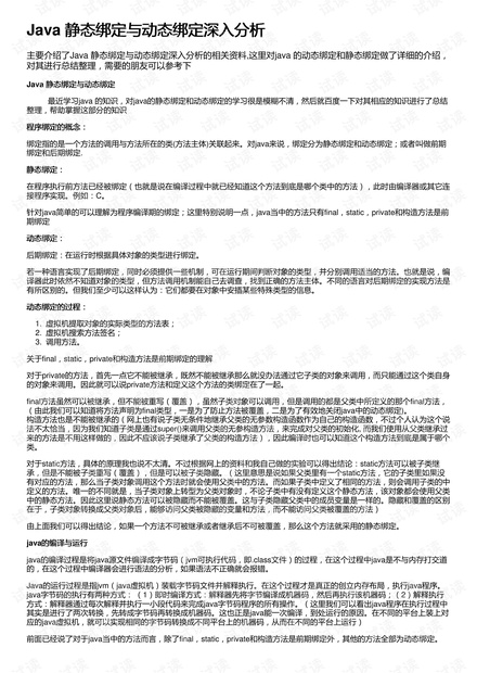石柱疫情动态，深入分析及个人立场观察