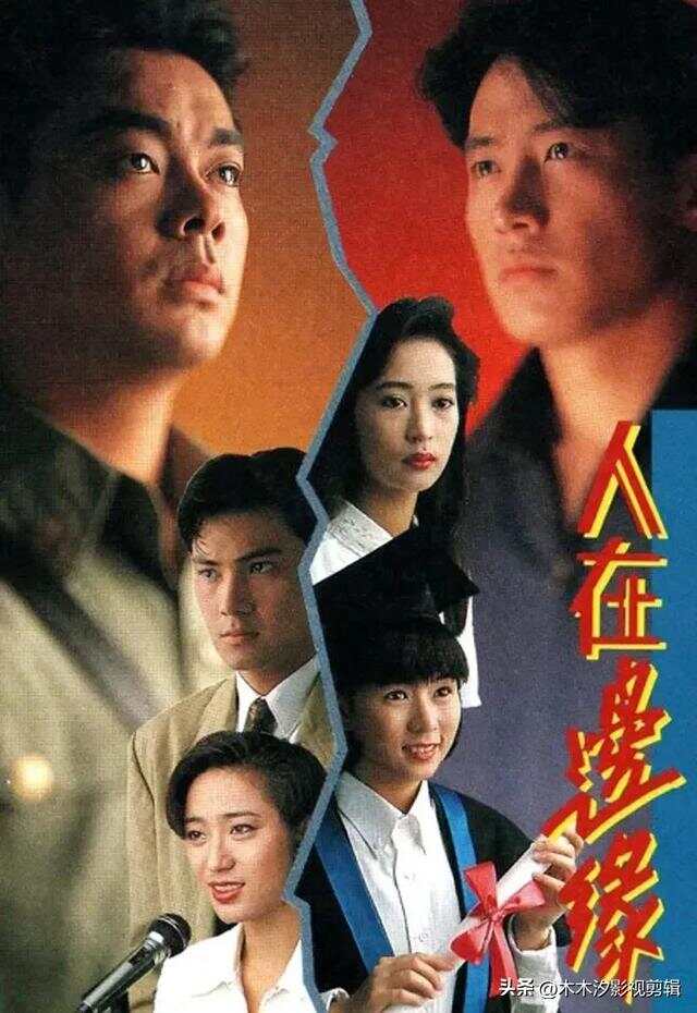 人在边缘演员表大全及详细步骤指南