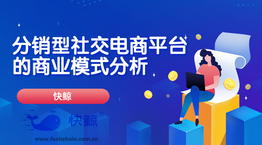 最新分销商城，引领电商新时代的分销模式创新风潮