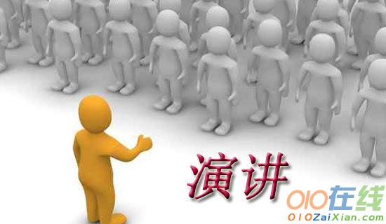 难忘的演讲比赛经历作文500字
