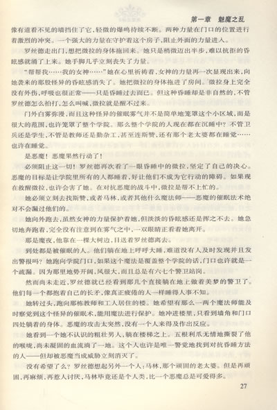 书页间的魔法，最新调教小说，探寻自信与成就感的旅程
