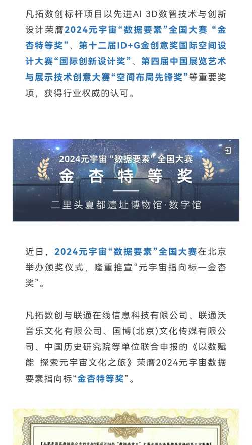 揭秘数字400059背后的创智资讯故事
