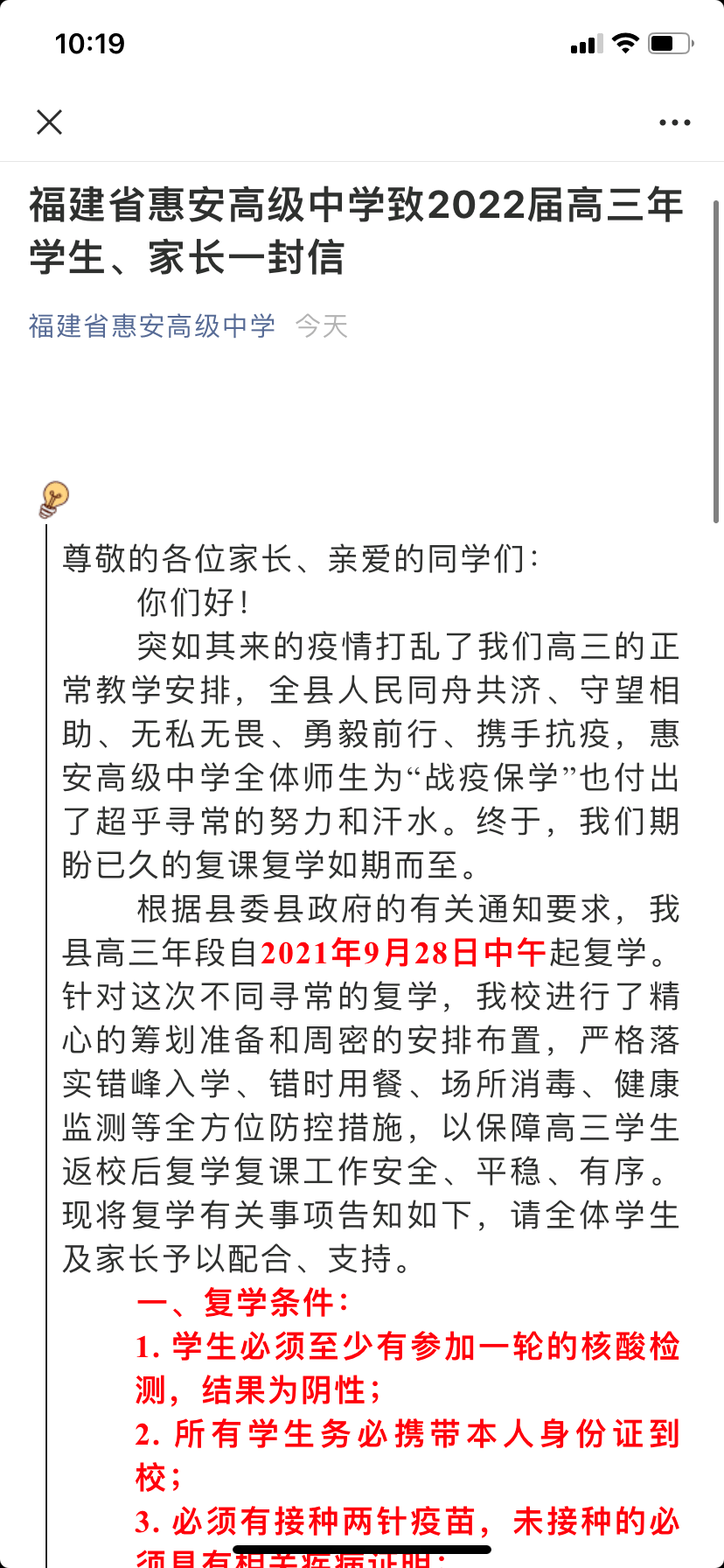 诗词盛宴，主持人与嘉宾共襄盛举，诗词比赛正式启动