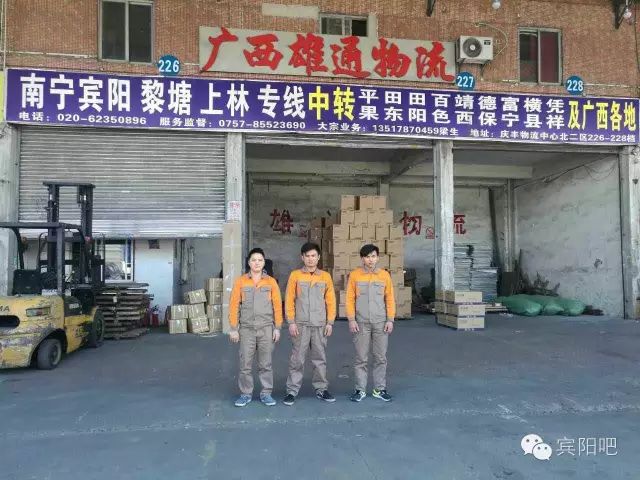 宾阳芦圩货运司机招聘，探寻宝藏之旅，特色工作等你来挑战！