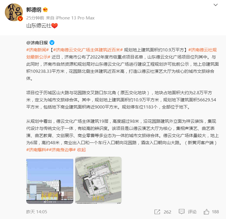 郭德纲新动态，传统与现代交融的相声巨匠风采展示