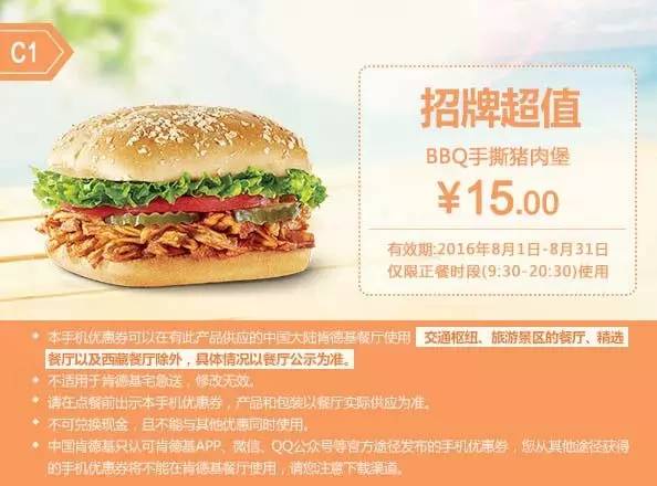 科技重塑美食体验，肯德基价格表一览