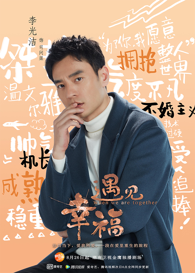 友情力量