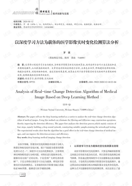 最新病例表现下的学习之旅，自信与成就感的崛起