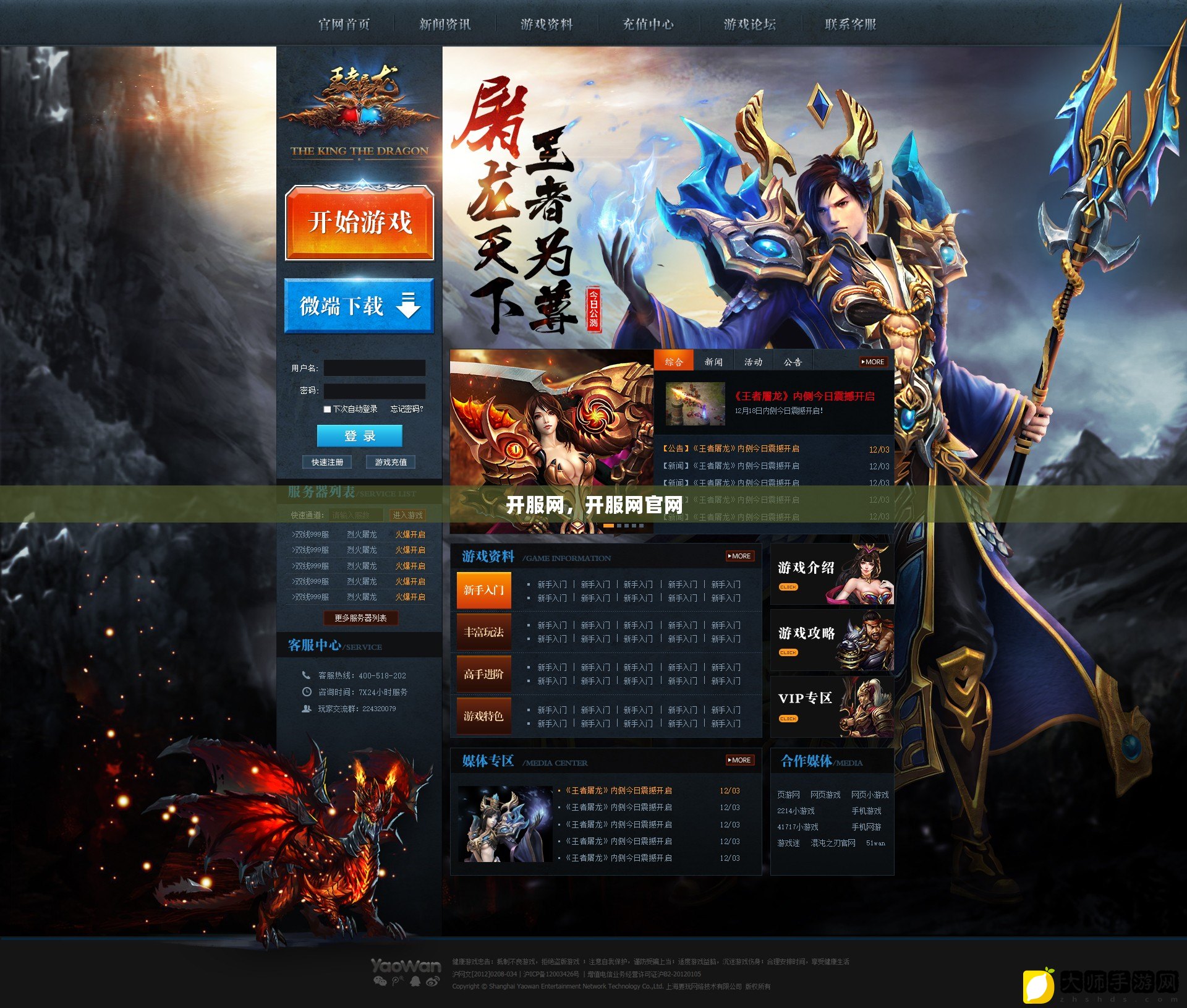 揭秘最新网络游戏开服信息，火热新服等你来战🔥🎮