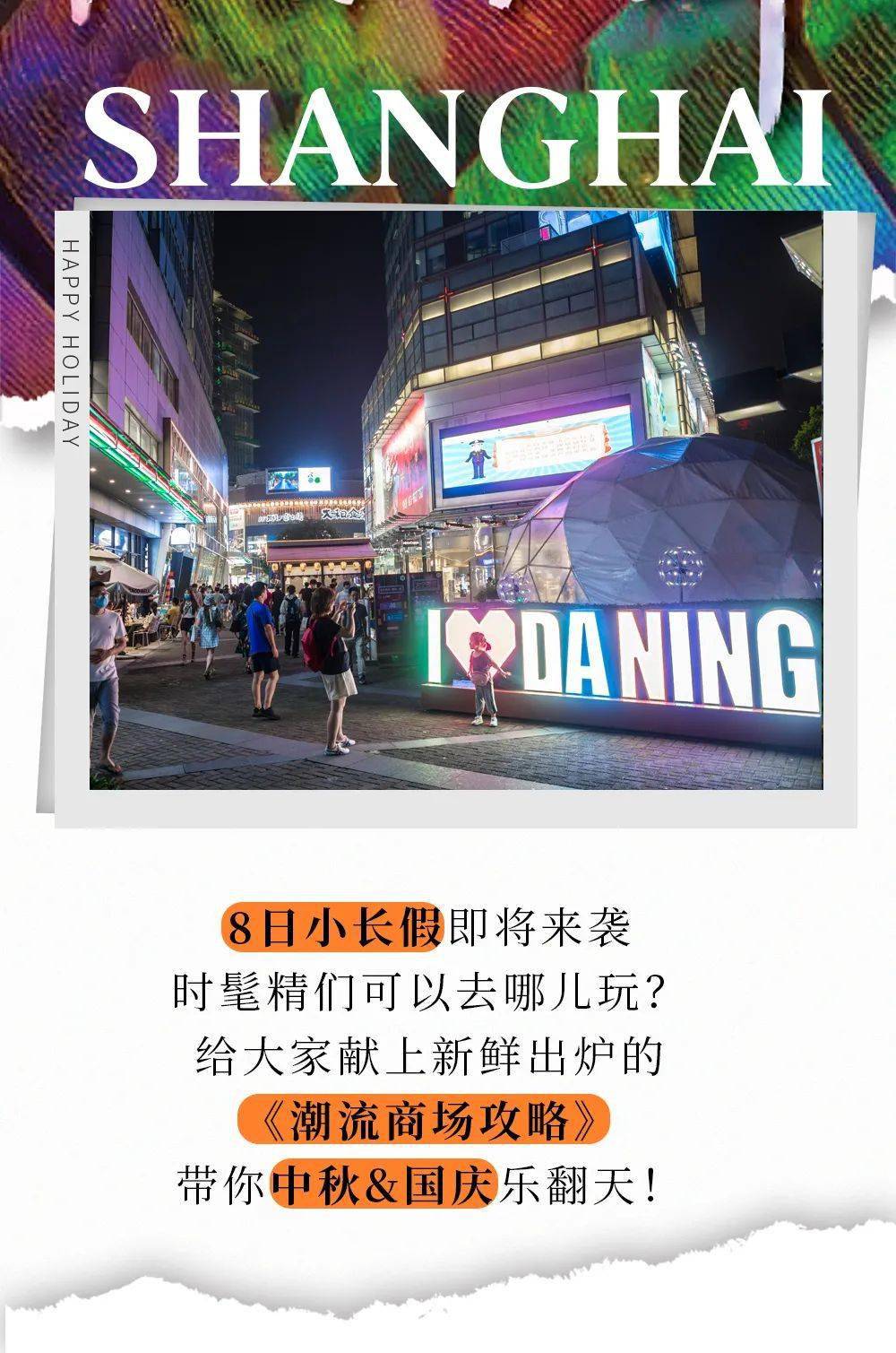 走在潮流尖端！最新攻略大揭秘，你不能错过的时尚指南！