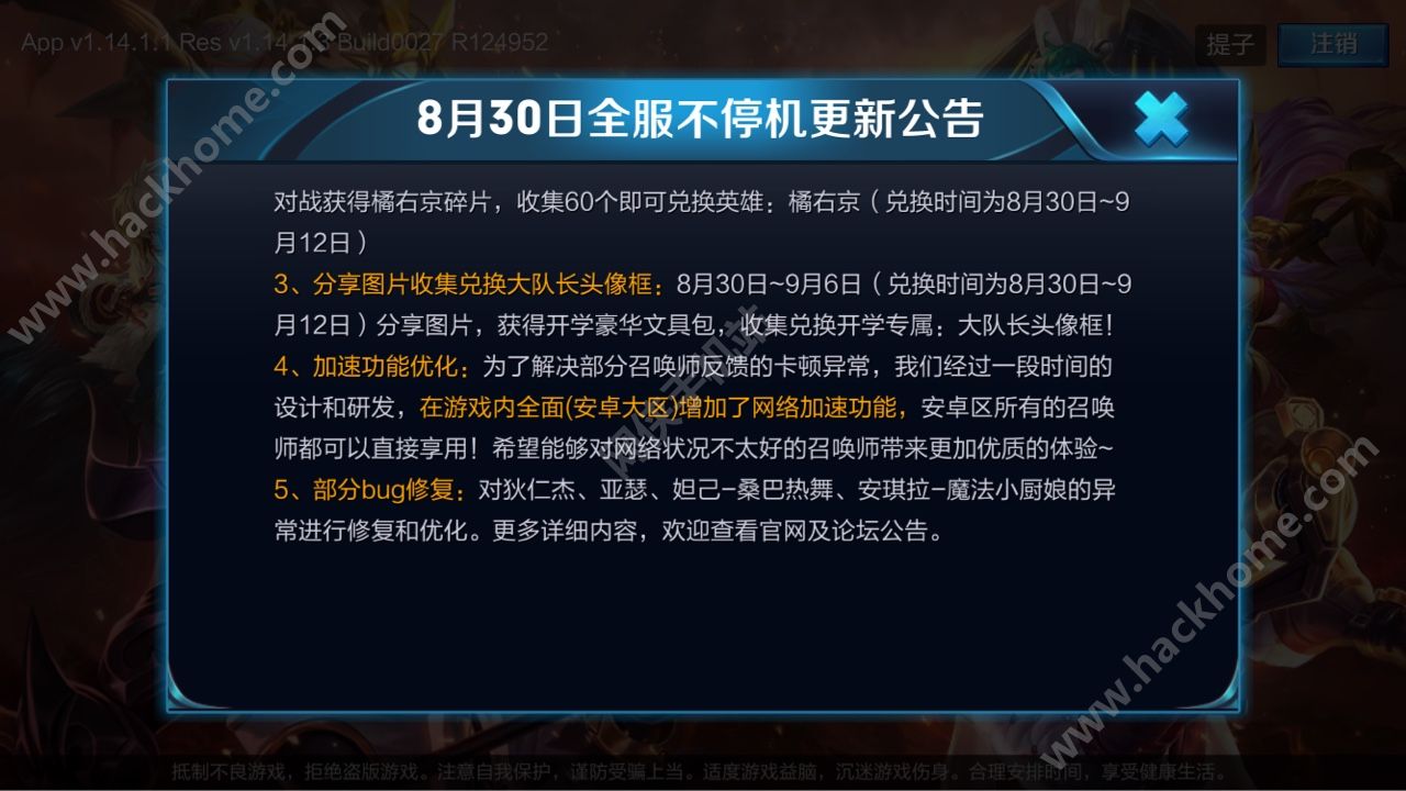 王者荣耀最新更新步骤指南及内容解析
