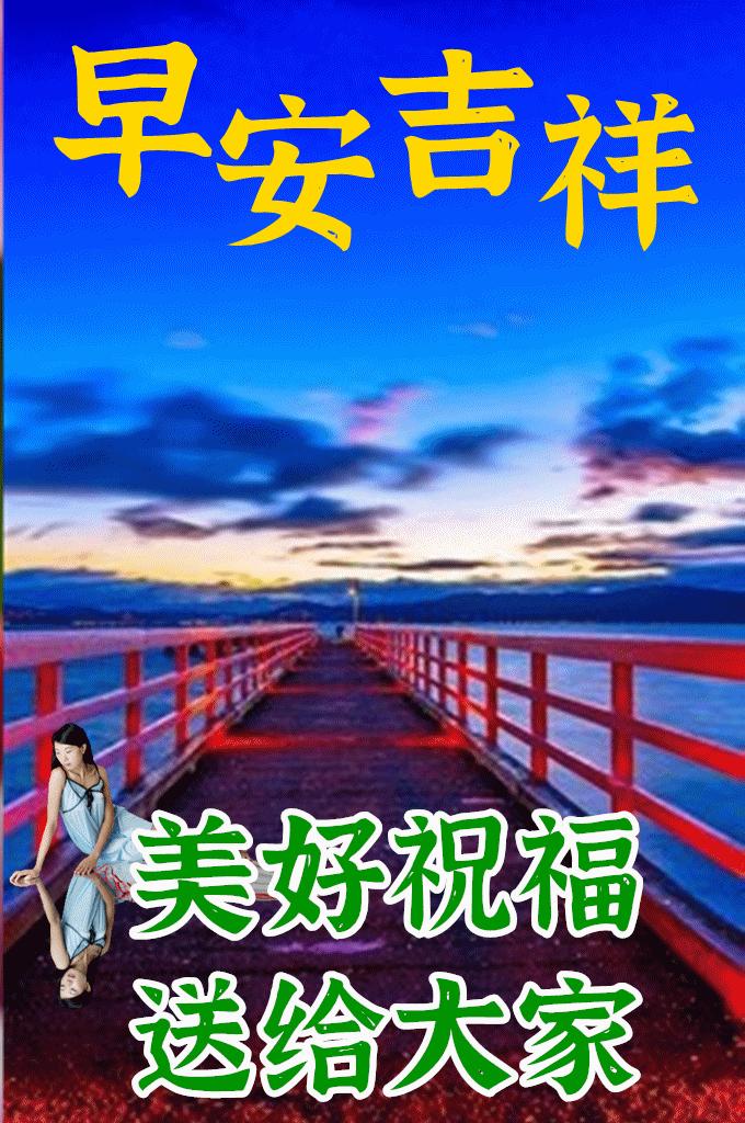 最新早上好图片，开启美好一天的温馨问候