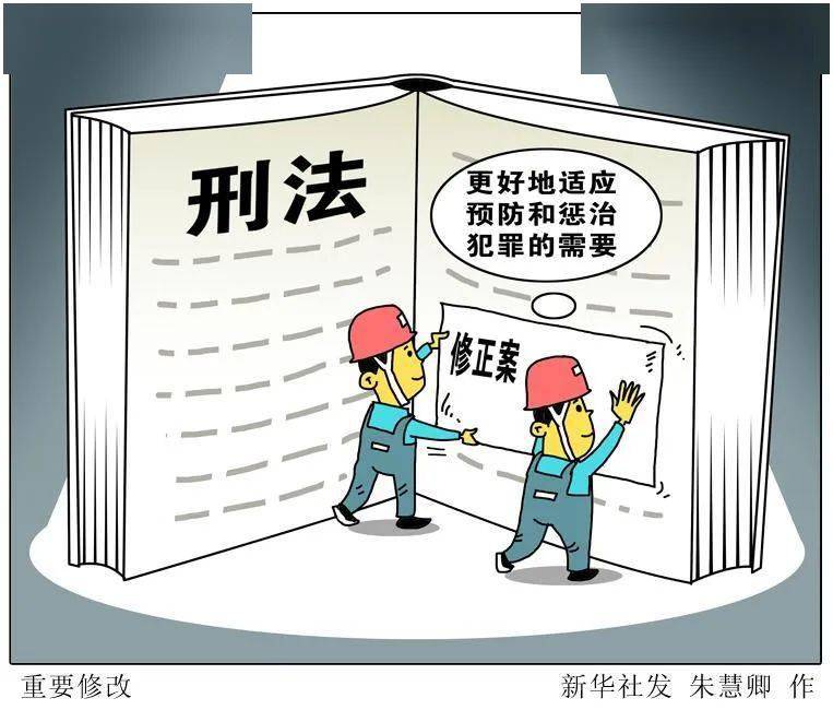 最新刑诉法的变革力量，自信与成就感的源泉