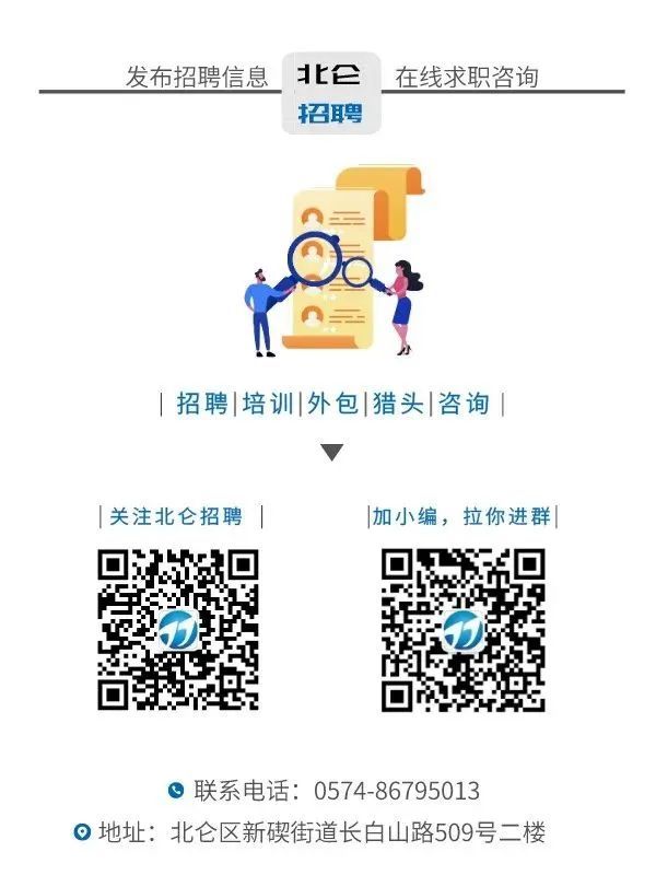 北仑最新招聘信息发布，职业梦想从这里启航！