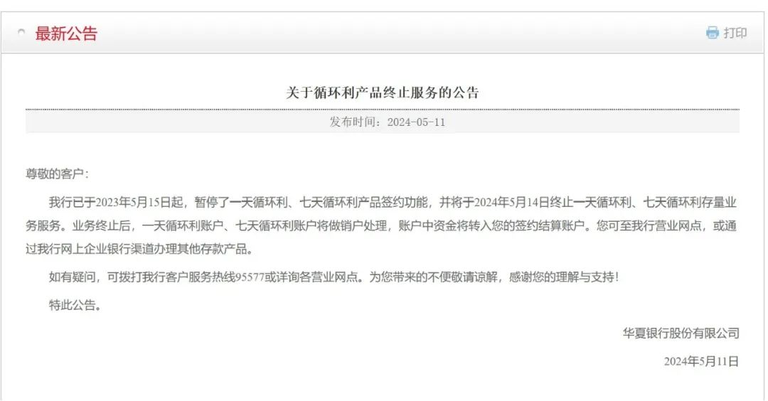 保定限号通知最新动态，智能出行引领未来生活新风尚