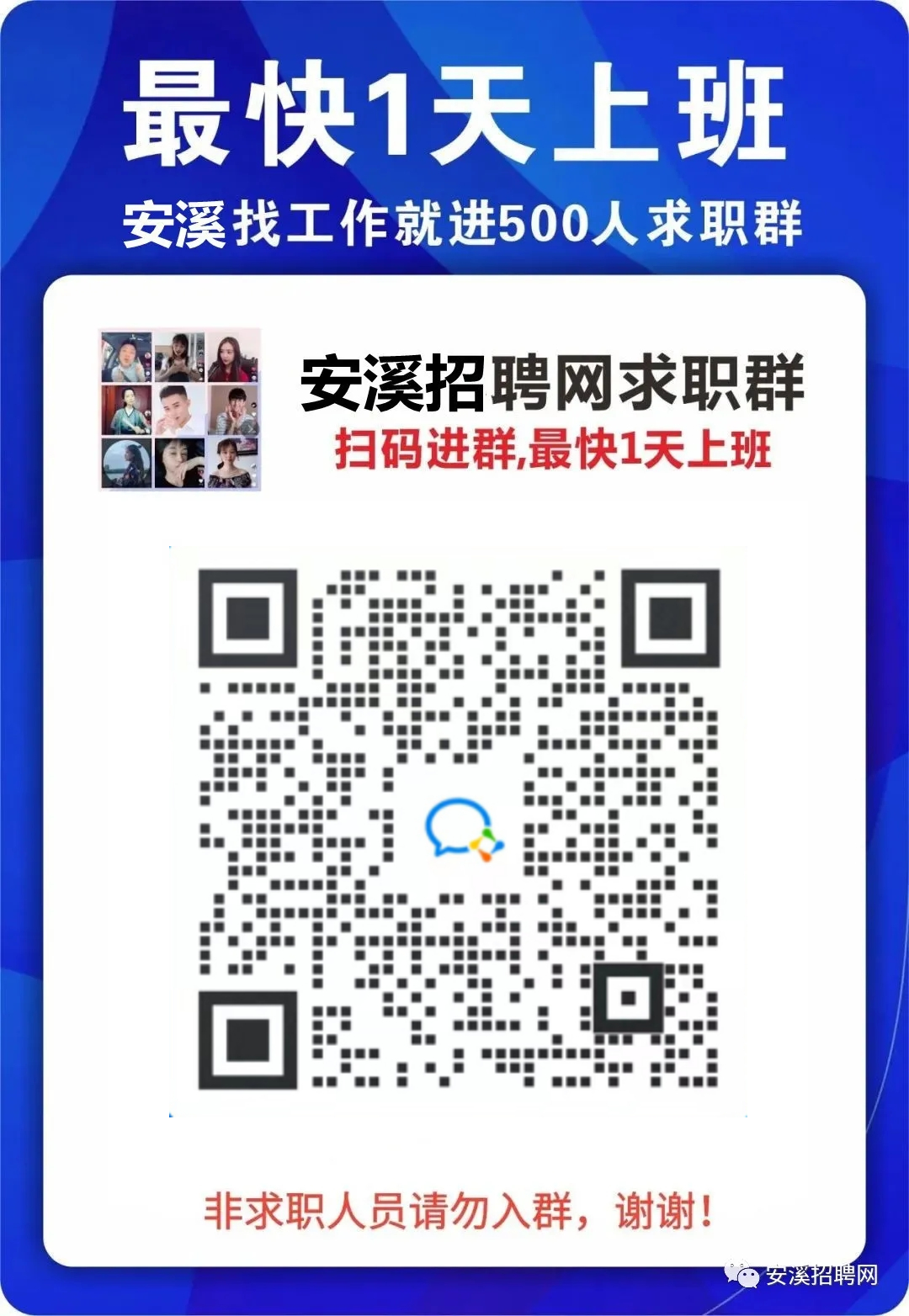 安溪最新招聘信息及小巷深处的独特风味招聘启事