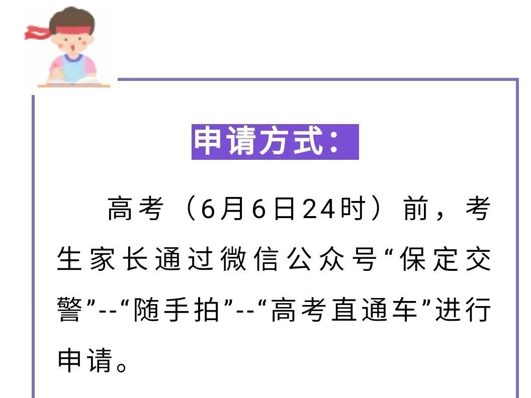 保定最新限号通知，科技智能守护，限号通知引领生活新篇章