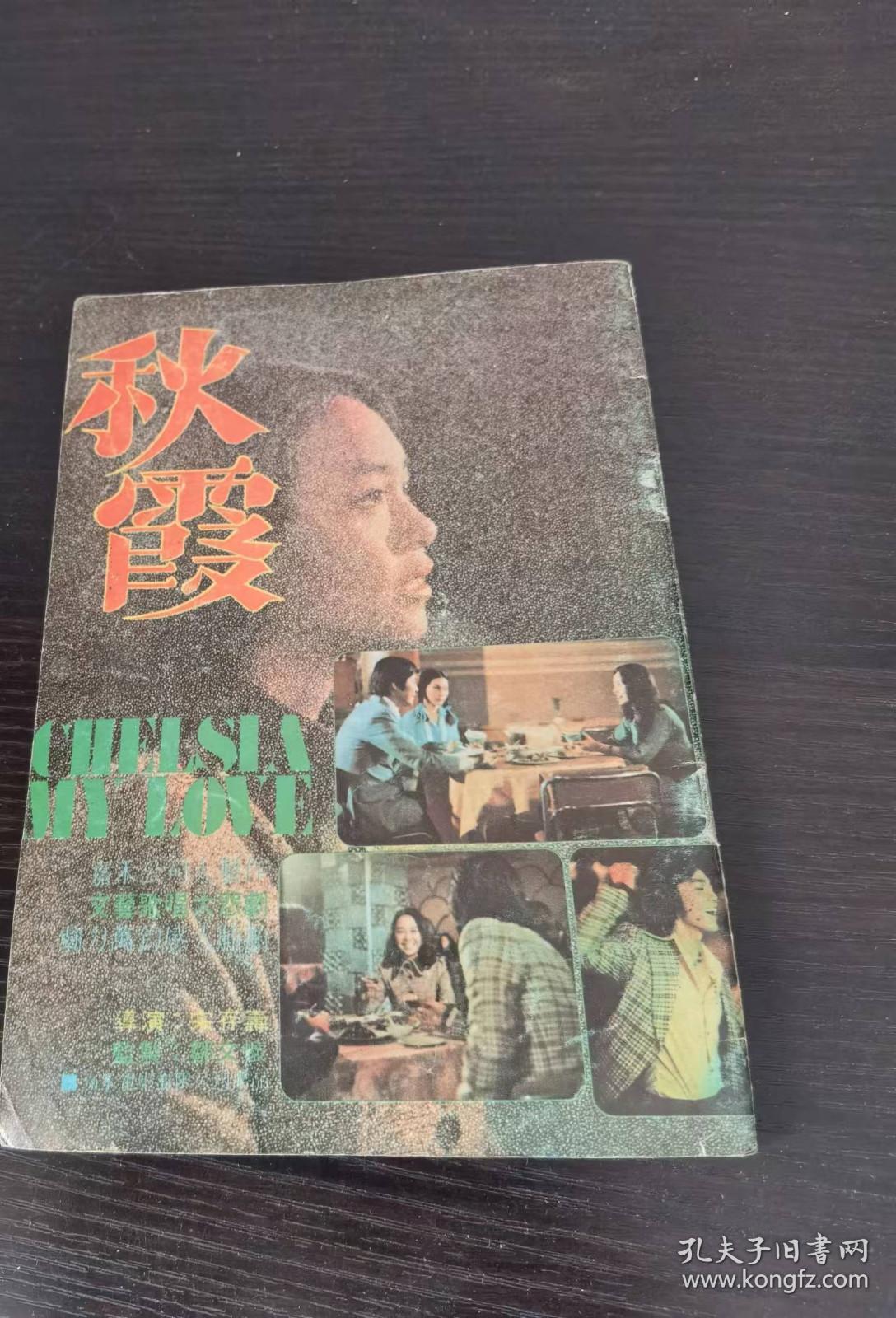 秋霞电影最新更新，不容错过的精彩大片