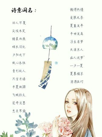 精选时尚、个性与独特风格的女生网名大全