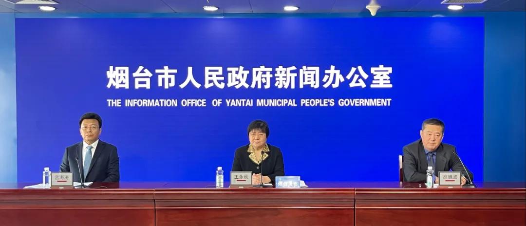 烟台最新新闻论述概览