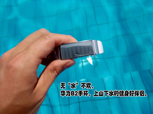 华为最新款手环，爱的日常，温馨的陪伴纽带