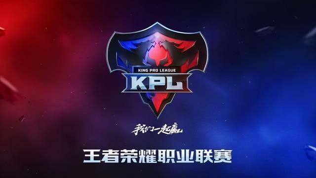 KPL赛场内外热议不断，最新消息重磅更新
