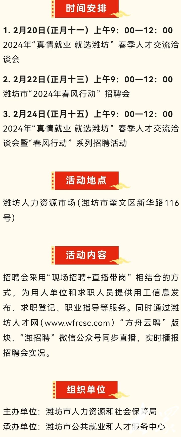 安丘最新招聘大揭秘，求职者福音，优质岗位等你来挑战！