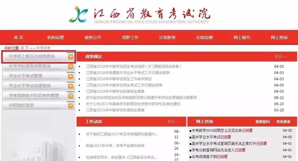 郏县最新招聘信息及求职步骤指南