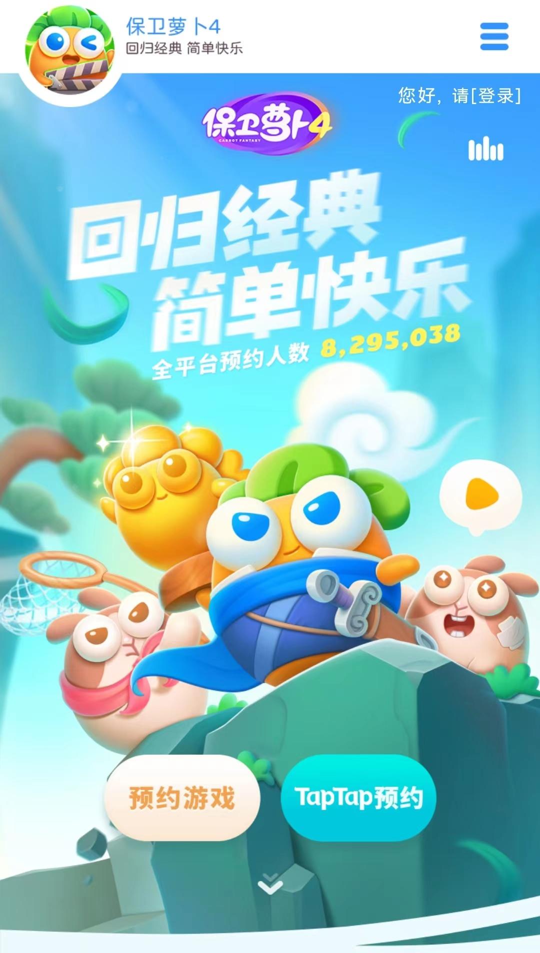 保卫萝卜最新版，全新体验与策略攻略揭秘