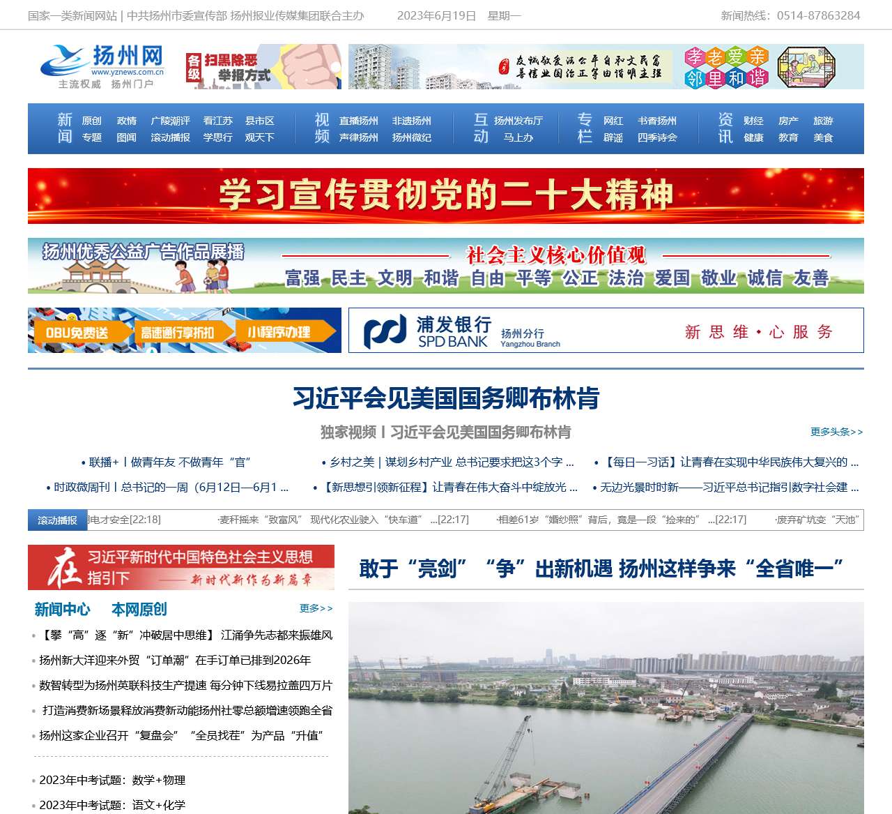 扬州最新新闻获取与阅读指南，最新动态一网打尽