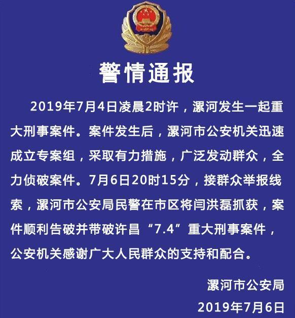 漯河事件最新消息,漯河事件最新消息🔥🔥🔥