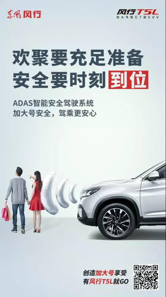 六安车祸最新动态，科技助力安全，智能守护生命安全