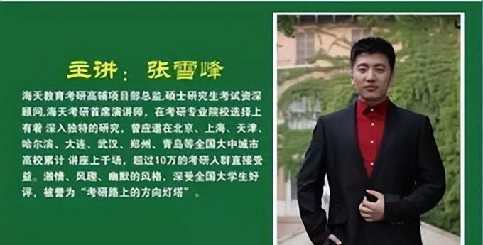 张雪峰最新视频，深度解析与热点探讨热议热议热议热议热议热议