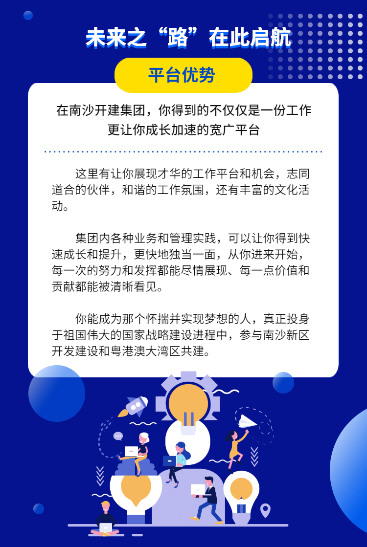 南沙招聘网最新招聘信息聚焦与深度反思