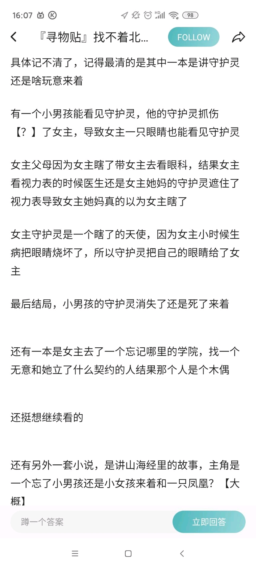 最新好看小说推荐，引领你走进引人入胜的小说世界