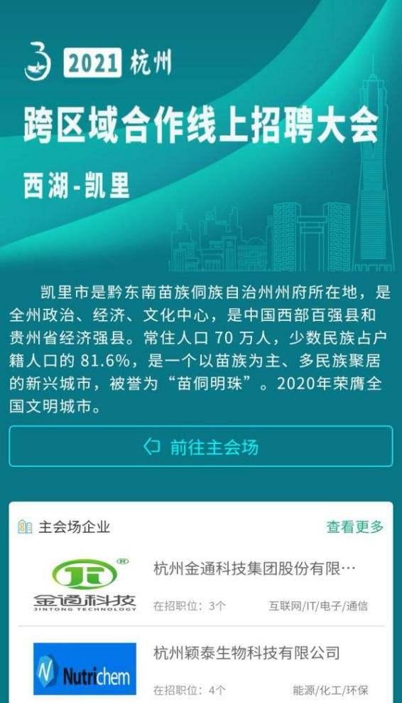 凯里最新招聘,凯里最新招聘，友情、梦想与家的温馨故事