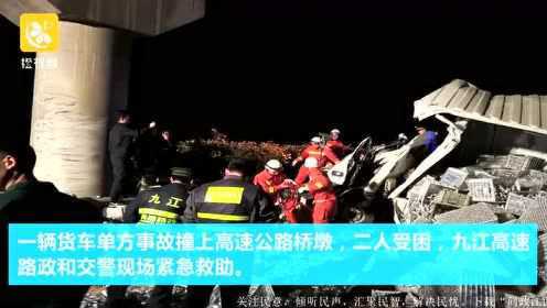 九江事故最新更新，最新消息汇总