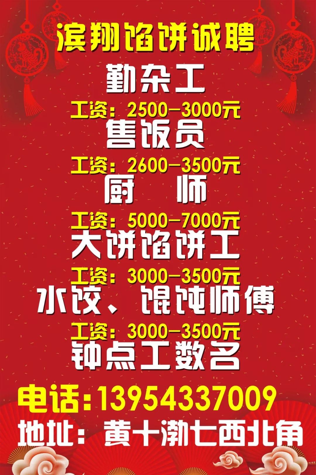 吕梁招聘最新信息及获取指南